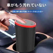 車載用 ごみ箱【クリエイティブデザイン・かわいい・吊り下げ式・収納用】
