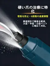 大容量ペット用爪切り器【犬用・白鹅绒・爪磨き機能付き】