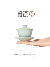 ミニカバー碗【陶磁器製・三才デザイン・主人用】