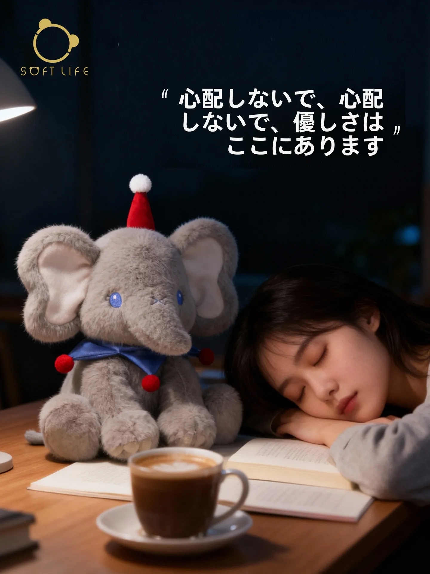 癒やしの象のぬいぐるみ：3歳児男の子向けプレゼントとしての実用性と心理的効果