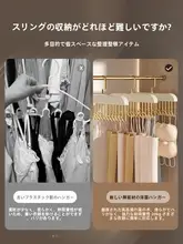 多機能木製ハンガー【下着・ストッキング・ベルト・スカーフ収納用・クローゼット掛け】