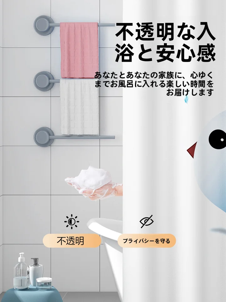 シャワーカーテン 厚手 防カビ 防水 穴あけ不要 バスルーム 仕切り ドアカーテン 窓用 目隠し セット