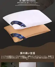 極上の柔らかさ ホテル用枕【首をサポート・快適な寝姿勢】