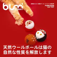 クリスマス用 猫おもちゃ 手作りの純羊毛ボール【静音・猫の獲物ボール】