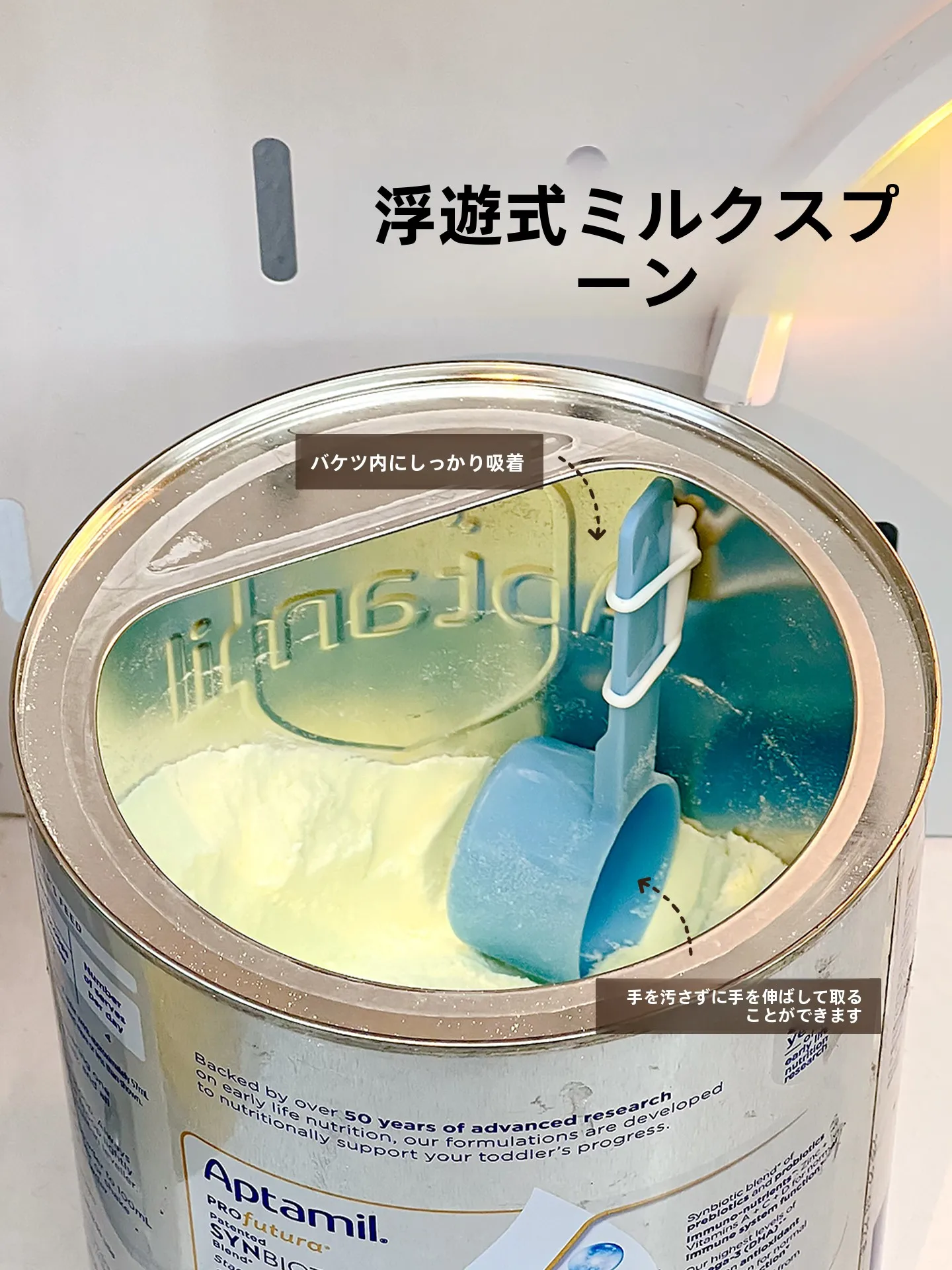 離乳食の準備で悩むあなたへ：粉ミルクスプーンを落とさない、手を汚さない方法は？