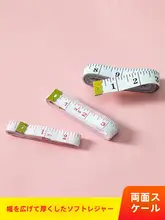 ソフトメジャー【ウエスト・ヒップ・バスト用・裁縫工具・家庭用】