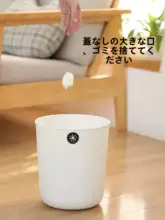 蓋なし圧力不要ゴミ箱【キッチン・寝室・トイレ用・オープンデザイン】