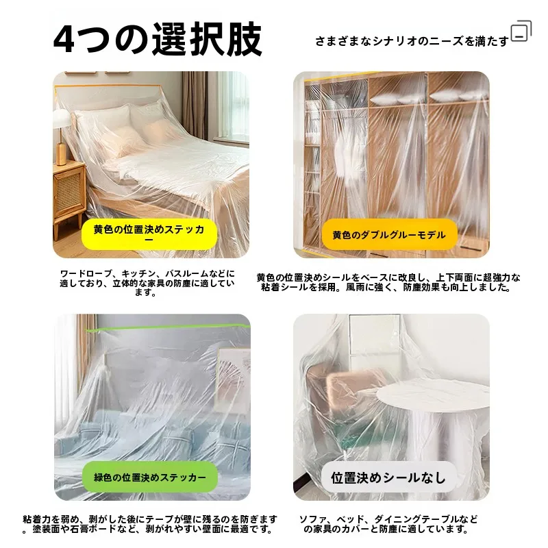100均ブルーシートとクリアシー トの違いは？家庭用防塵カバーで解決するリアルな使い方