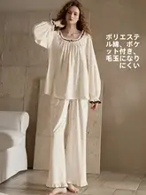 可愛らしい長袖ルームウェア【コットン素材・ゆったりシルエット・秋用】【セットアップ対応】