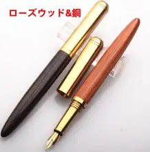 手作り真鍮 ペン 純銅ペン無垢材 ペン