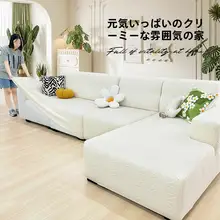 全包対応の防猫抓ソファカバー【リビング用・三人掛け＆オットマン用】（セットアップ対応）