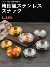304ステンレス製 韓国風 調味料皿【ゴールド・キムチ皿・多用途】