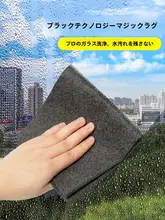 家庭用ガラスクリーニングクロス【吸水性・厚手・スクエアタイプ】