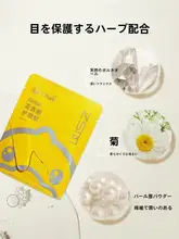 目の健康をサポート！目元用パッチ【葉黄素配合・乾燥対策・子供・若者・大人用】
