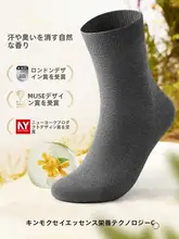 靴下 メンズ 綿100% 消臭 吸汗速乾 通気性 ミドル丈 秋冬 ブラック
