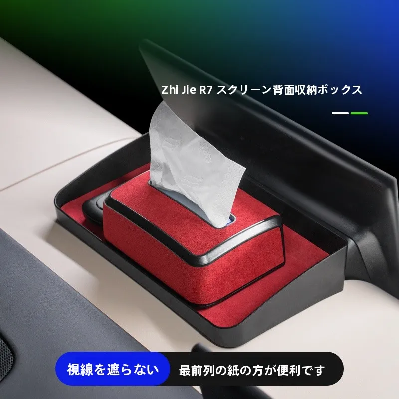 車内収納ボックス：智界R7/S7向けの高耐久抗圧収納システム