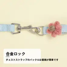 胸元のハーネスタイプ 犬用リード【小型犬対応・柔らかい素材】
