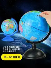 子供用貯金箱【デザイン地球儀・落下防止・大容量・取り出し可能】