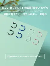 生物陶器製 ピアス【耳骨用・寝ている間も快適・穴あけ不要・シンプルデザイン】