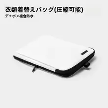 KOUDAI ポケット旅行衣類収納袋【防水・圧縮可能・携帯に便利】