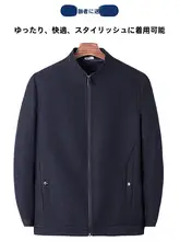 中高年向け 秋用ジャケット【行政スタイル・春秋対応】