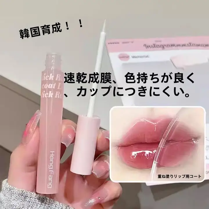 持続性のある透明リップグロス【保湿・自然な仕上がり】