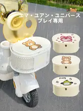 防水電動バイク用バスケットカバー【内袋付き・愛玛元宇宙Play対応】
