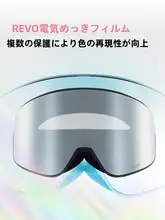 VECTOR マグネット式スキーゴーグル【滑り止め・防曇・男女兼用】