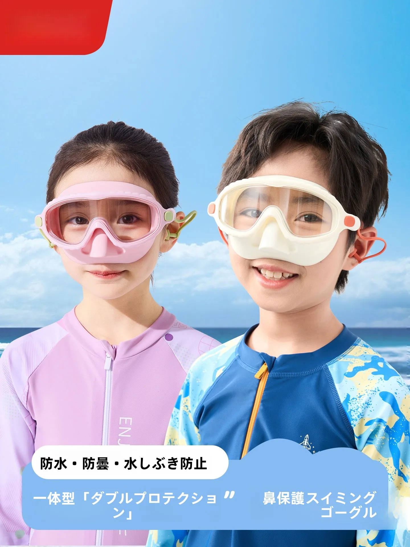子供用度付きゴーグル どこで買う？厳選3選の選び方と実際の使い心地を徹底解説