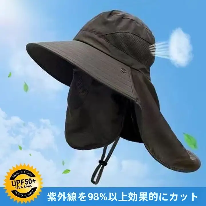 アウトドア用フィッシングハット【顔と首を保護・夏用・紫外線防止・取り外し可能な大ブリム】
