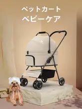 ペット用折りたたみ式カート【軽量・犬猫兼用】（セットアップ対応）