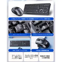 ワイヤレスキーボードマウスセット ビジネスオフィスシーン 共通 USB