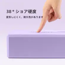 Joinfit ヨガブロック【高密度・初心者・子供用・ダンス練習用補助ツール】