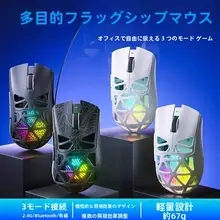 ワイヤレスマウス ゲーミング 3WAY接続 ハニカム構造 軽量 2.4GHz Bluetooth ノートPC デスクトップ オフィス