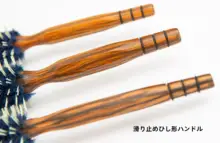 猪毛製巻き髪ブラシ【内巻き・ストレートスタイル・家用・職業用】
