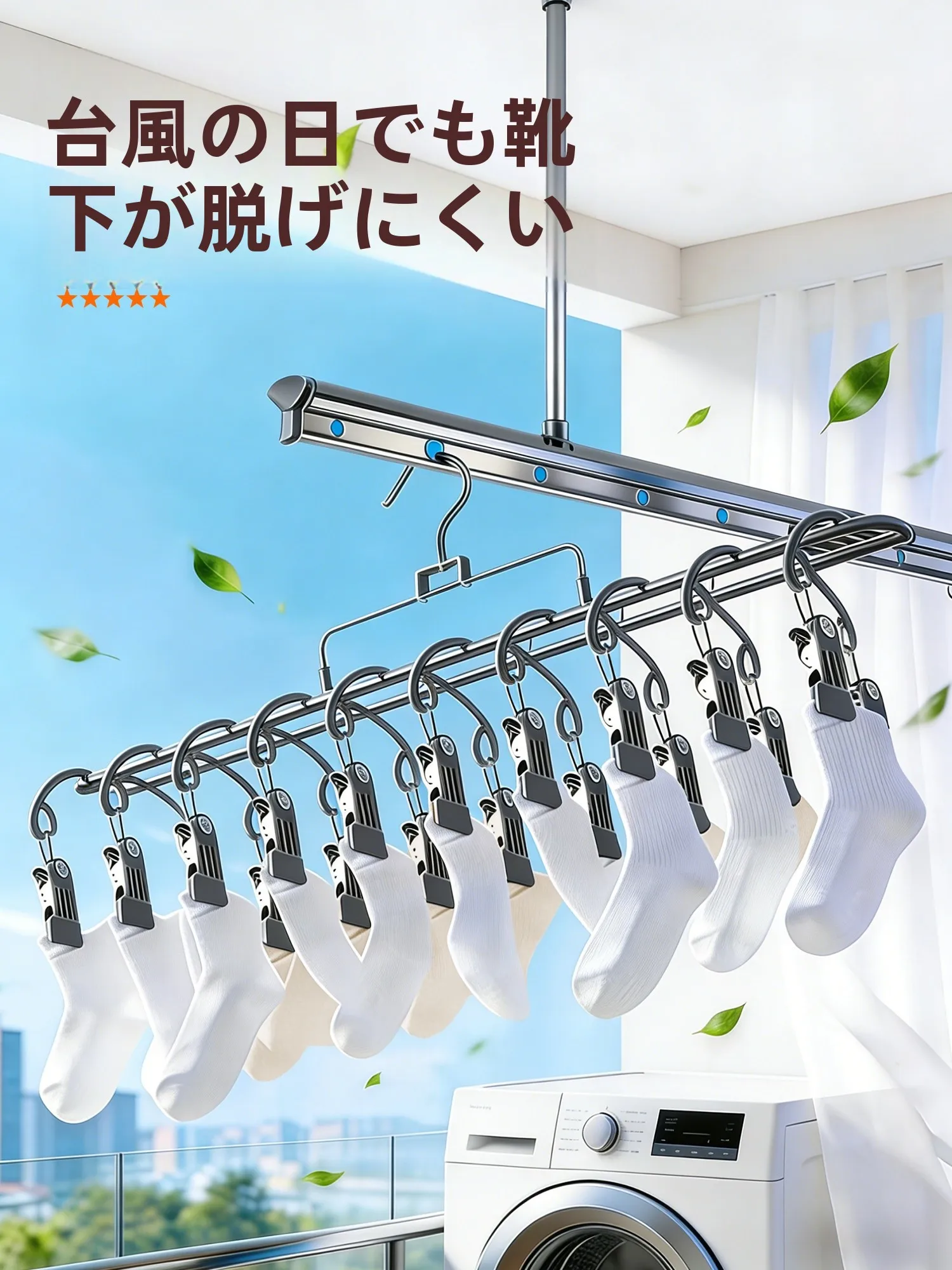 バルコニーで洗濯物を干すのに、どんなラックがおすすめなの？