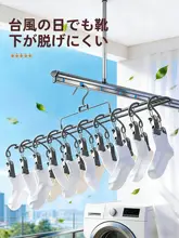 防風設計のバルコニー用洗濯干しラック【ステンレス製・多クリップ付き・靴下や下着用】