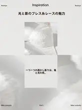 レース付き三角カップブラジャー【ノンワイヤー・夏用・白・極上の柔らかさ】（セットアップ対応）