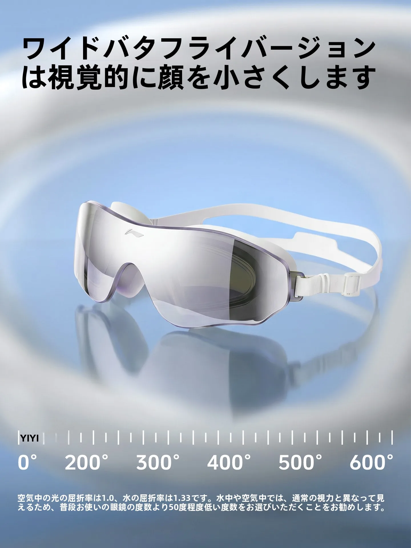度付きのゴーグルで泳ぐ日々をどう過ごす？リアルな使い心地と選び方を解説