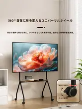 移動可能なテレビスタンド【キャスター付き・床置きタイプ・家庭用】