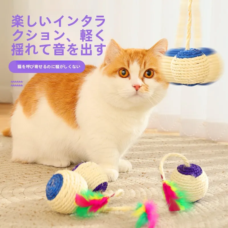 猫用おもちゃ ジュートボール【羽毛付き・自遊玩具】：ペット猫飼いやすい実用性を徹底検証