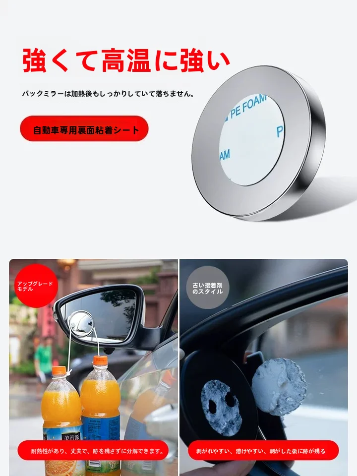 広汽伝奇（GAC Motory） 後方視鏡用小型補助ミラー【車用・バックカメラ補助】