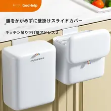 壁掛け式キッチンゴミ箱【大容量・フタ付き・家庭用】