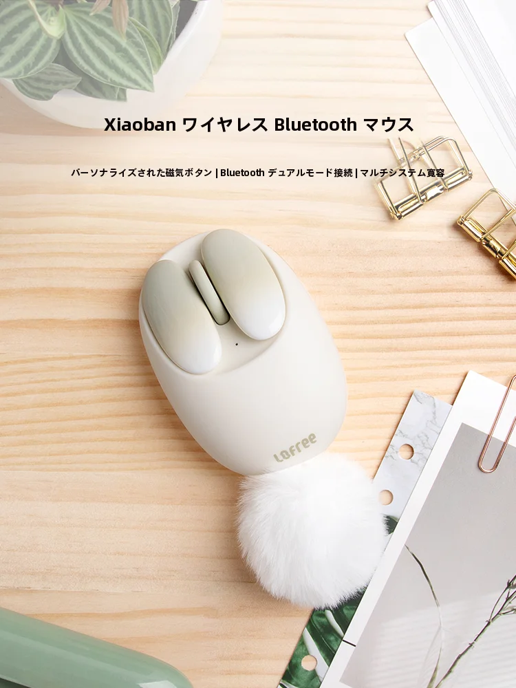 Bluetoothワイヤレスマウス LOFREE OE904小瓣：100均で実用性とデザインを両立