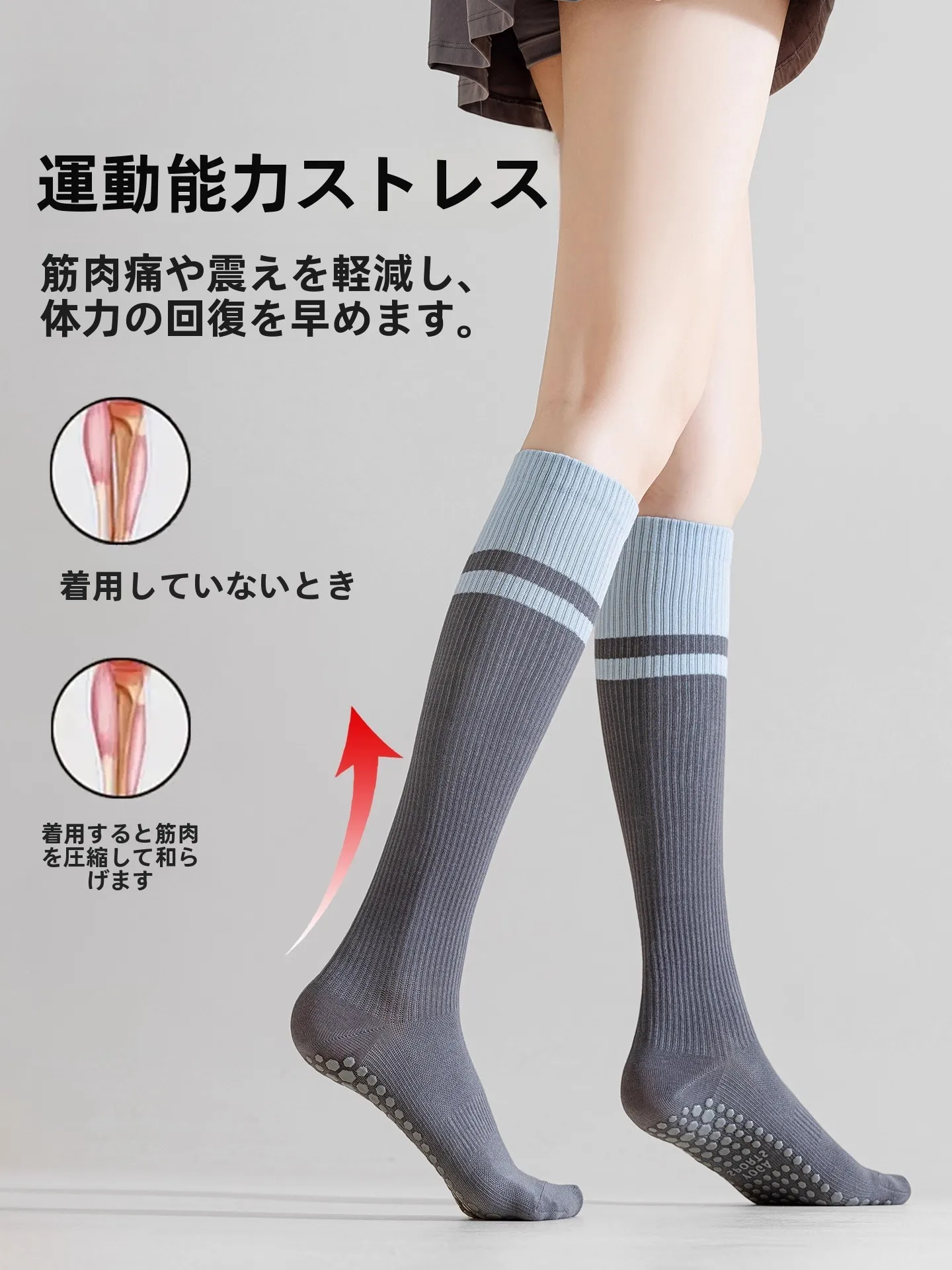 100均着圧ソックスと比べて、運動用圧力ソックスはどこが違うの？
