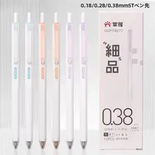 極細0.18mm中性ペン【速乾・滑らかな書き心地・学生用】