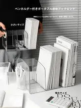 本立て 学生 デスク アクリル 透明 収納