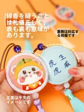 手作り刺繍キット 平安符【DIY材料・香囊・護身符】