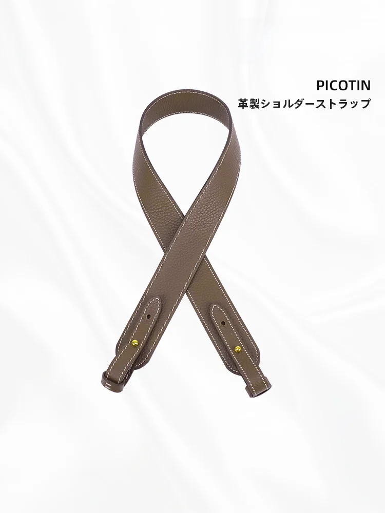 Picotin用ショルダーストラップ：輸入TCレザーで実用性と耐久性を両立