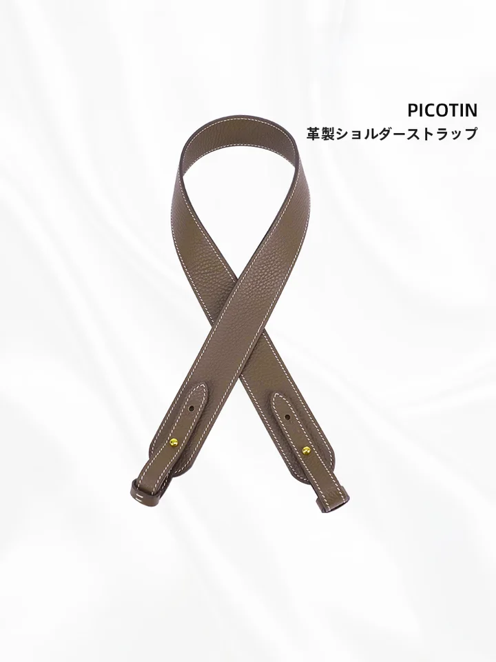 Picotin用ショルダーストラップ【輸入TCレザー・リプロダクションデザイン】